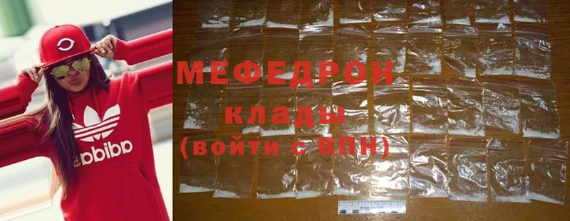 МЯУ-МЯУ mephedrone  Гаврилов-Ям 